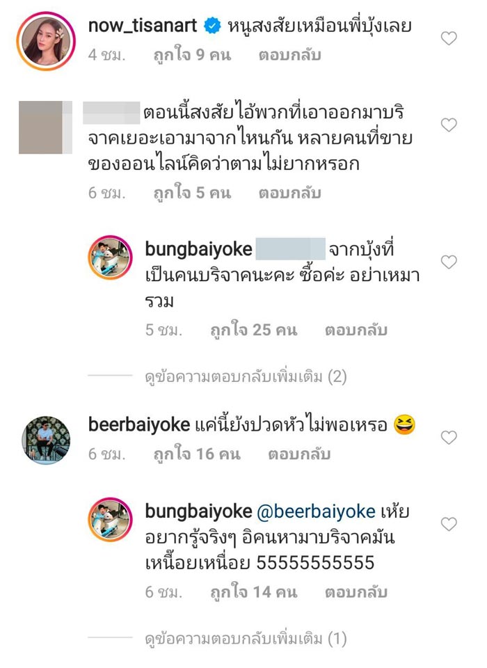 บุ้ง สะธี