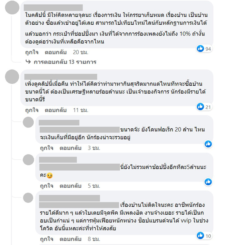 คอมเมนต์