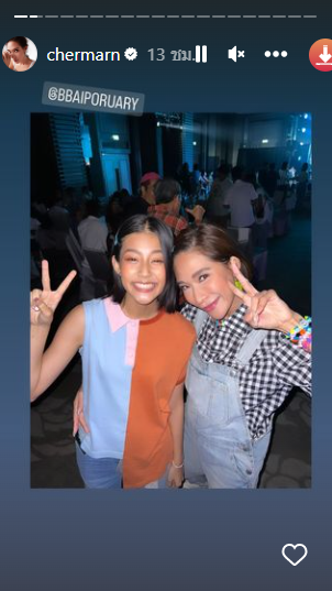 พลอย เฌอมาลย์