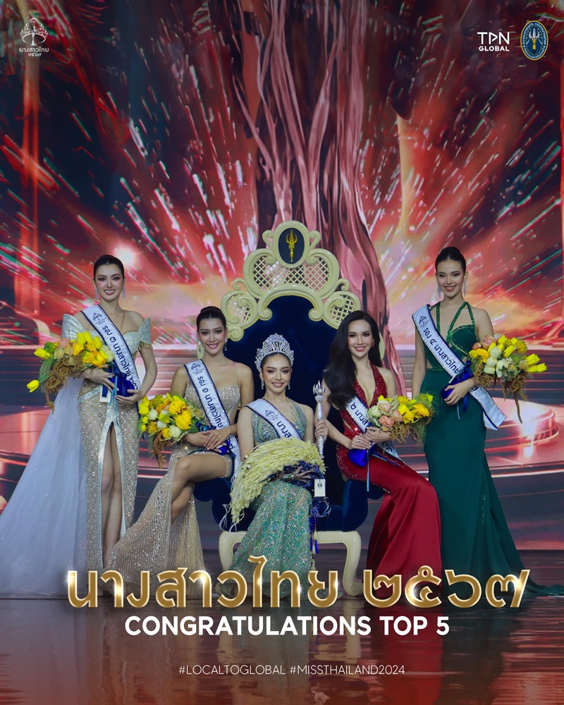 ดินสอสี พนิดา เขื่อนจินดา นางสาวไทย 2567