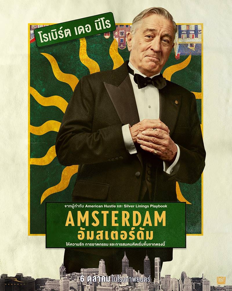 Amsterdam อัมสเตอร์ดัม