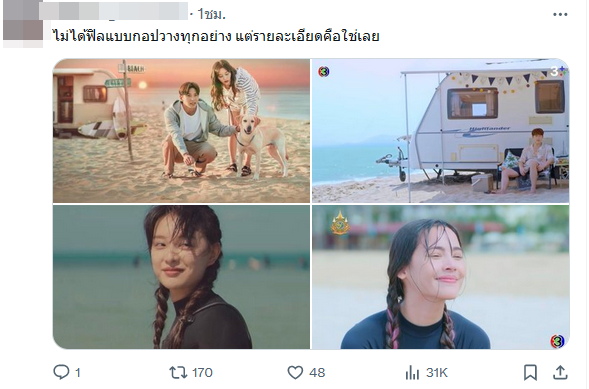 จนกว่าจะได้รักกัน