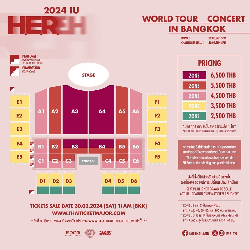 iu คอนเสิร์ต 2024 IU H.E.R. WORLD TOUR CONCERT IN BANGKOK