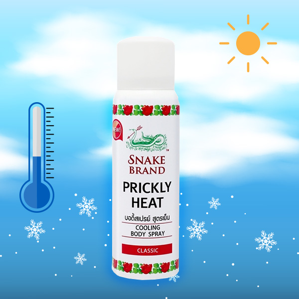 สเปรย์เย็น ตรางู