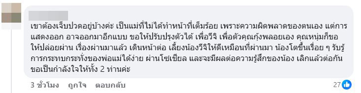 หนุ่ม ศรราม