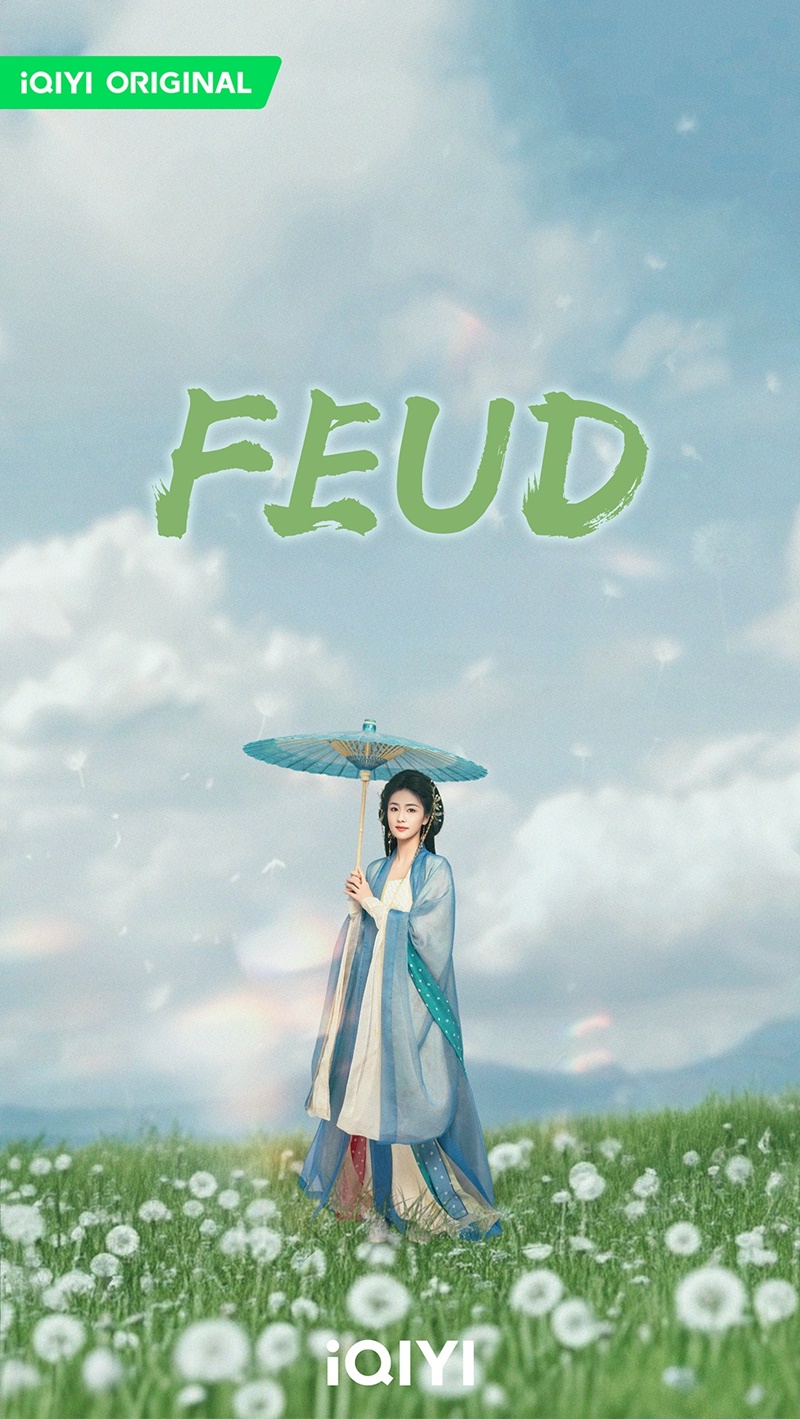 เคราะห์สวรรค์ทัณฑ์รัก FEUD ไป๋ลู่