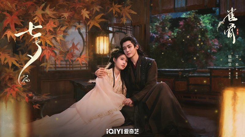 ชะตารักกระดูกปักษา Key to the Phoenix Heart