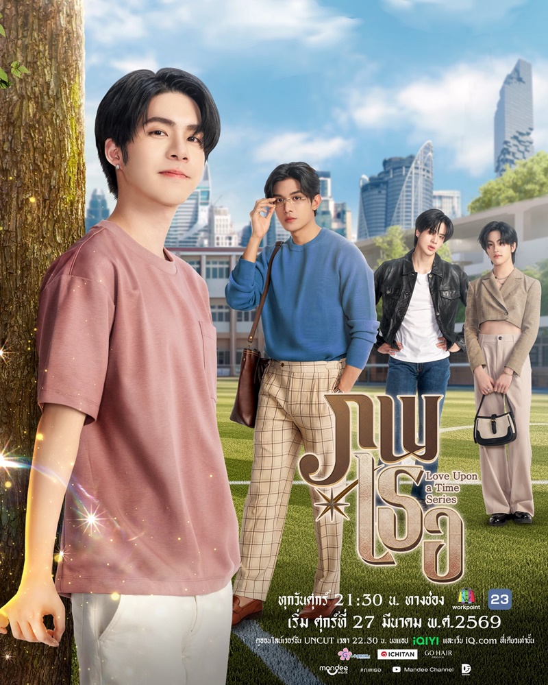 ภพเธอ นักแสดง Love Upon a Time Series