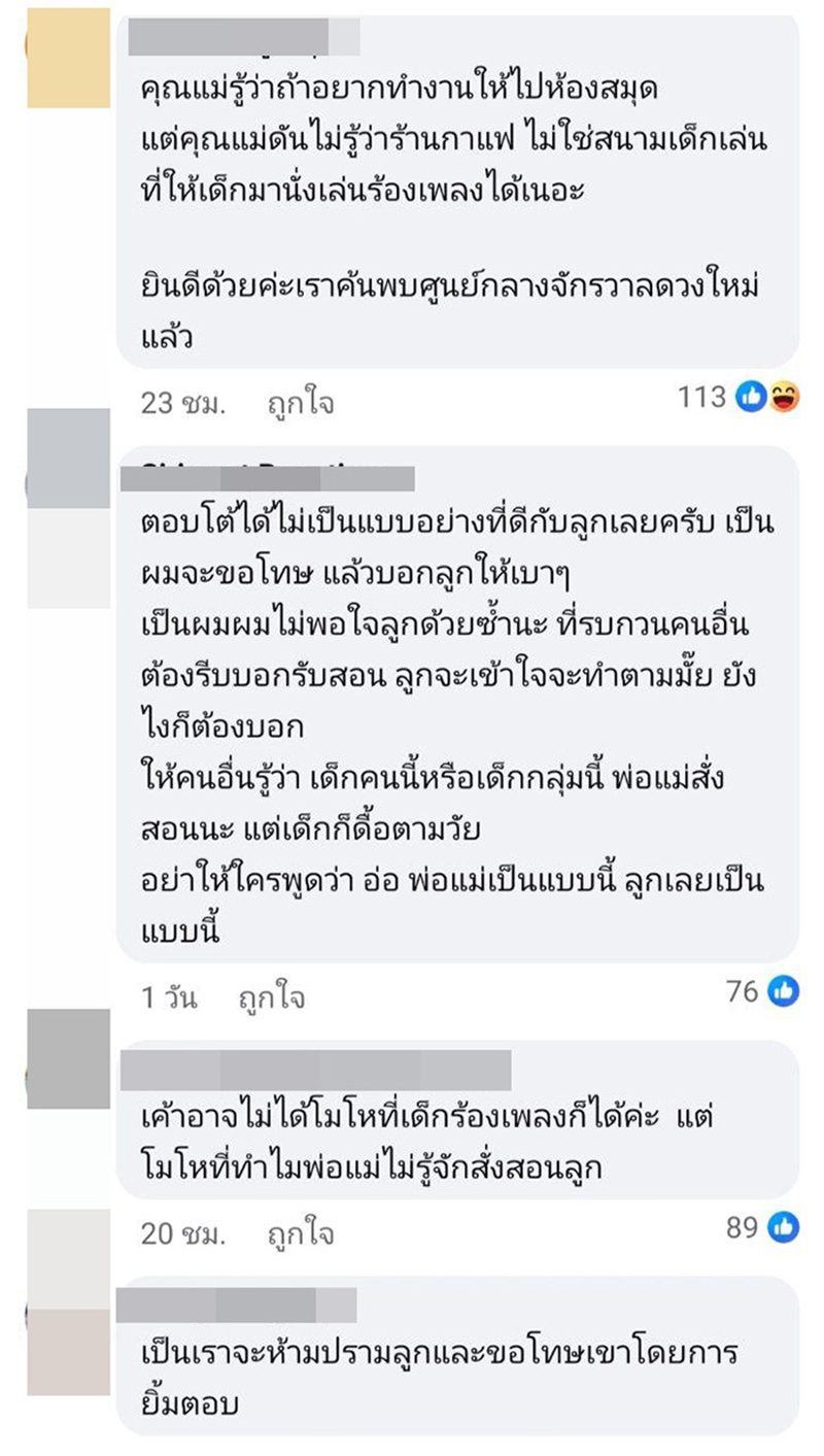 สรุปดราม่า ไฮโซน้ำหวาน เล่าเหตุปกป้องลูกในร้านกาแฟ 