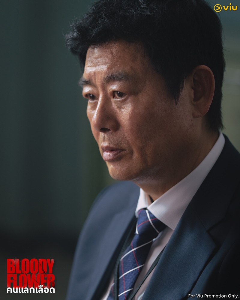 Bloody Flower คนแลกเลือด