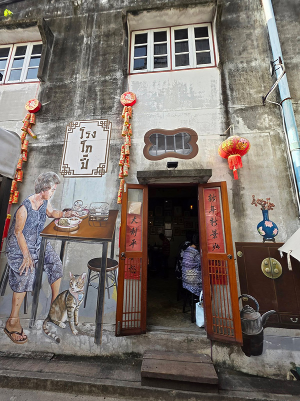 โรงโกปี๊ ภูเก็ต