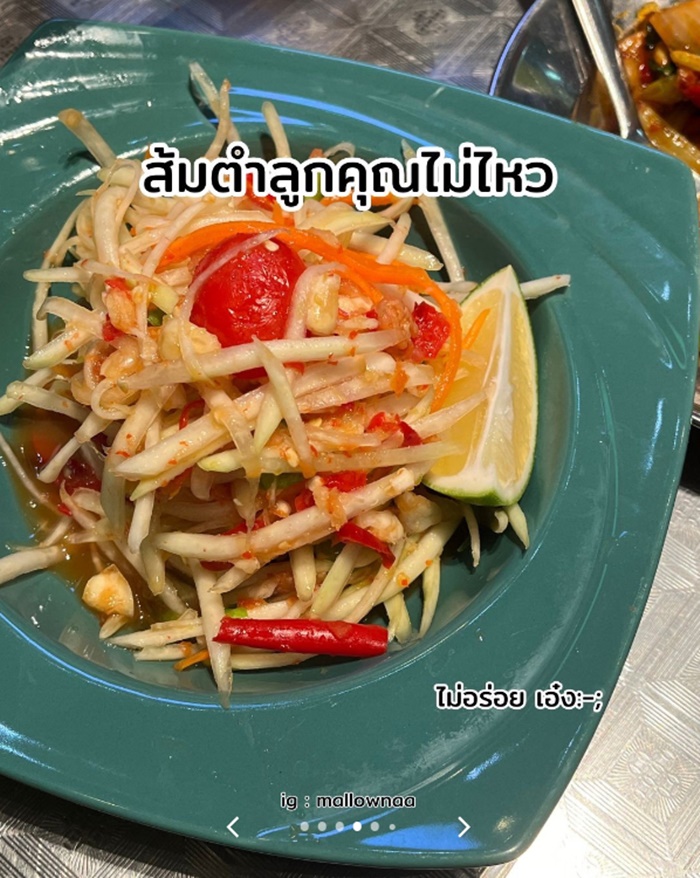 ร้านอาหารไทย