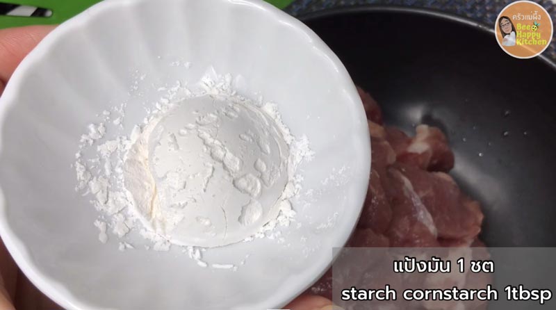 วิธีหมักหมู