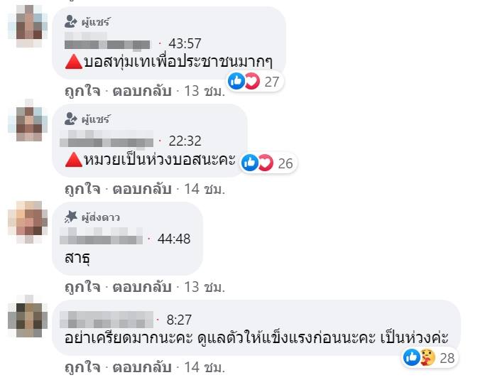 ณวัฒน์ ติดโควิด