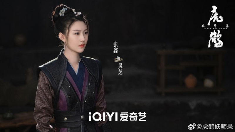 ปรมาจารย์พยัคฆ์กระเรียน Tiger and Crane