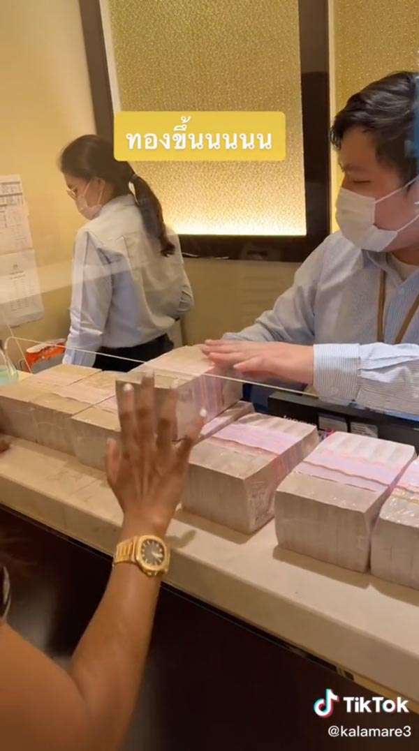 กาละแมร์ พัชรศรี