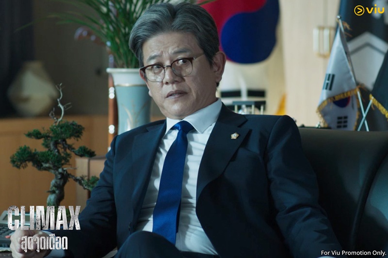 Climax สุดจุดเดือด ซีรีส์เกาหลี