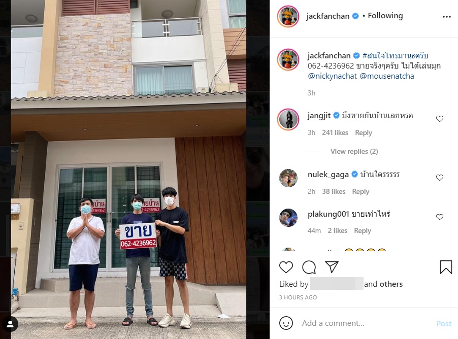 แจ็ค แฟนฉัน