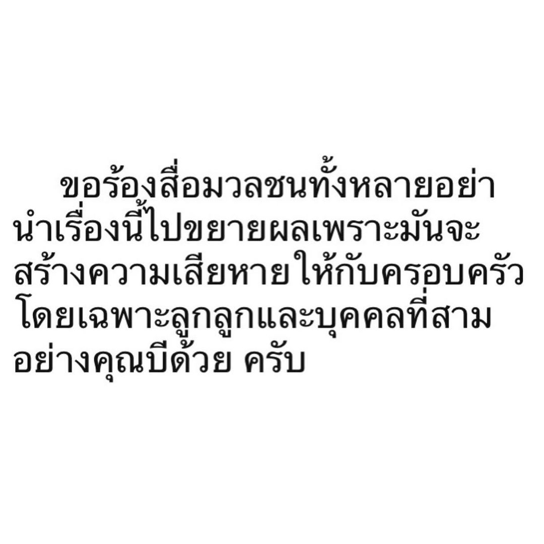 บี น้ำทิพย์