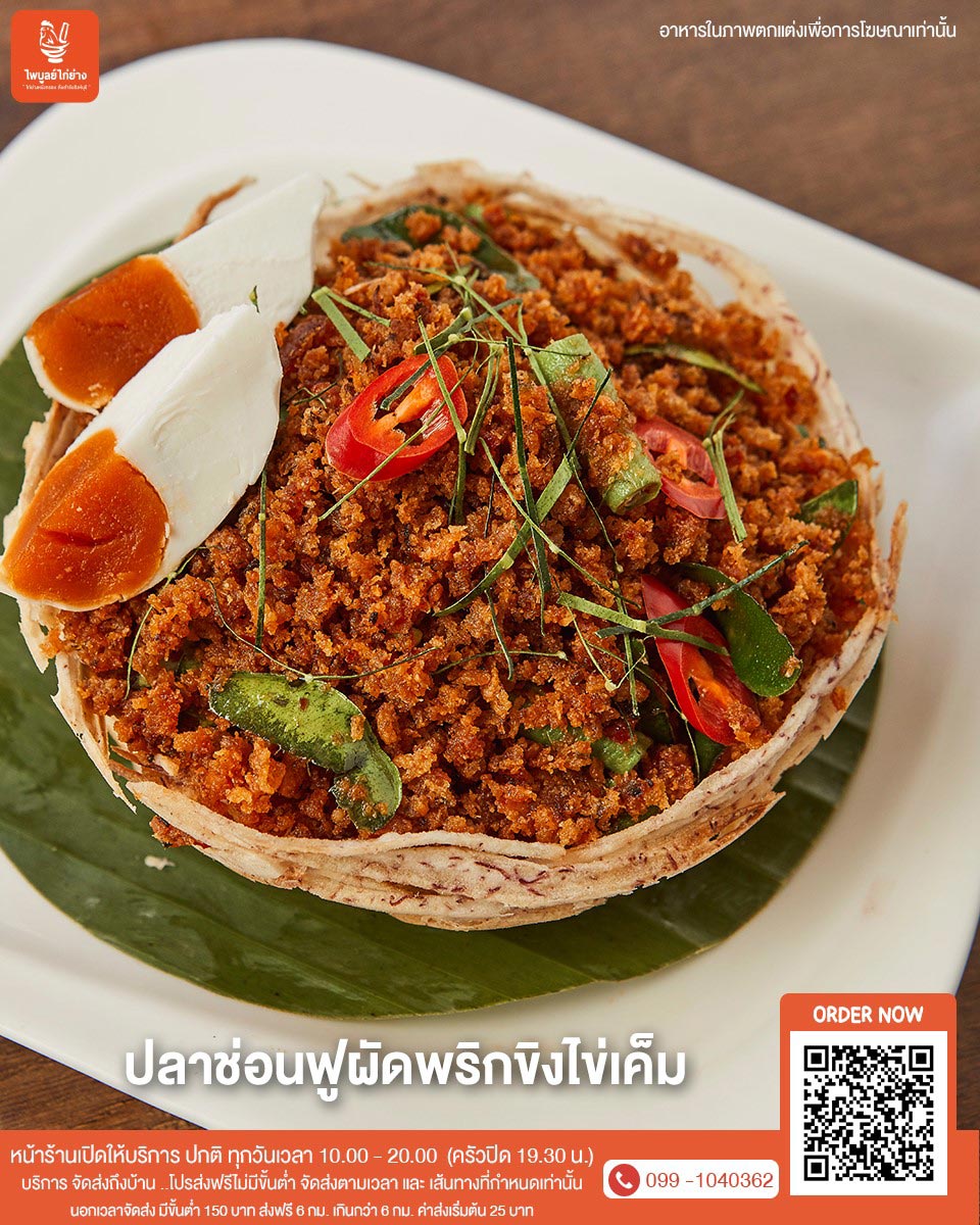 ร้านอาหารสิงห์บุรี
