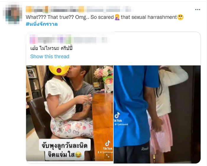 คอมเมนต์