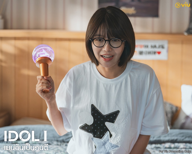 IDOL I เรื่องย่อ เมนฉันเป็นคนดี ซีรีย์เกาหลี