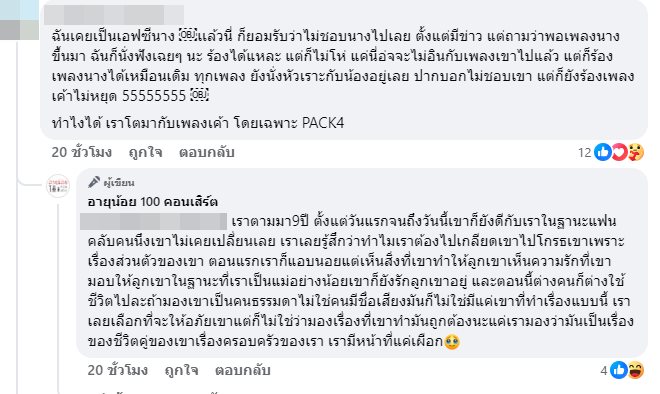 ดราม่าเสียงแตก หนุ่ม กะลา ขึ้นคอนเสิร์ต G27