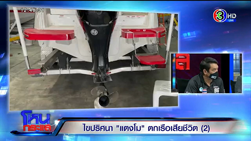 แตงโม นิดา บอล ธนกฤต โหนกระแส