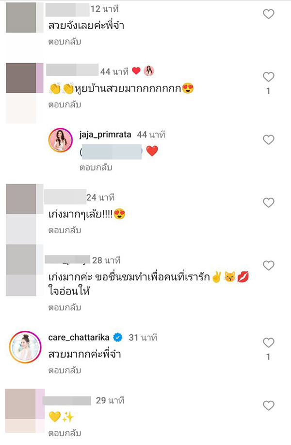 คอมเมนต์