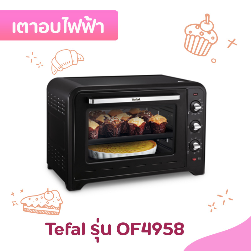 เตาอบไฟฟ้า Tefal รุ่น OF4958