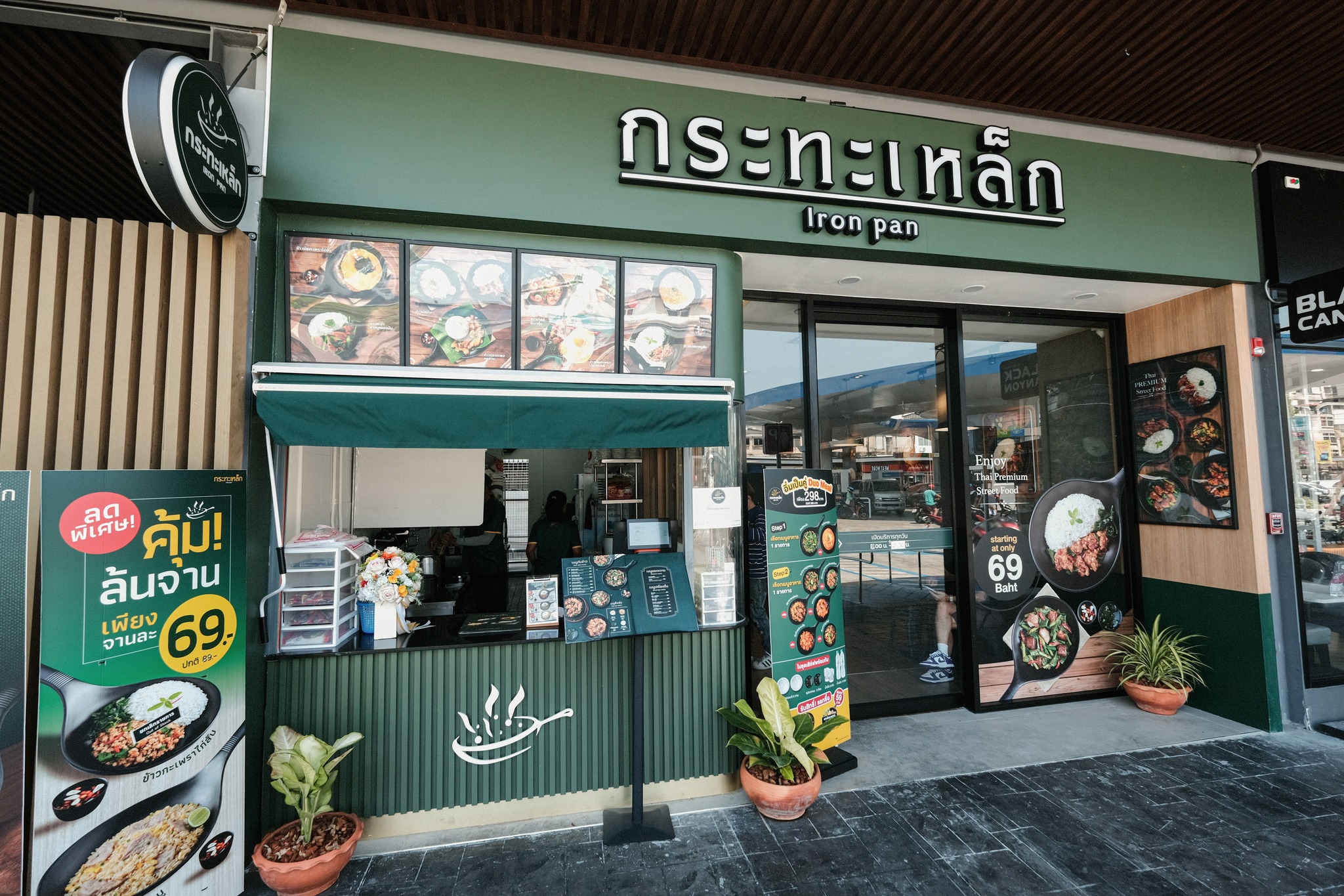 PTT Station พระราม 4 กล้วยน้ำไท