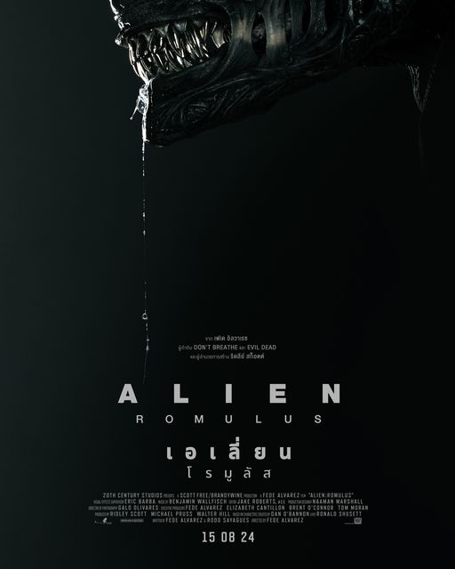 หนัง alien romulus เอเลี่ยนโรมูลัส