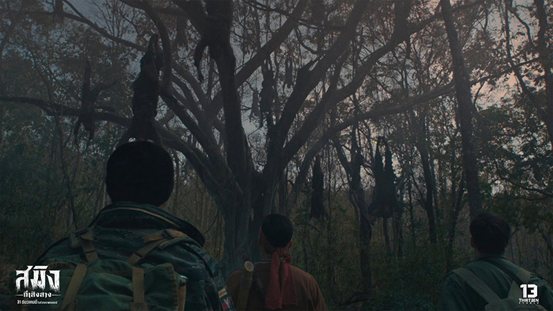 สมิงที่เสิงสาง Dawn Of Soengsang หนังไทย หนังใหม่ 2026 ดูหนัง