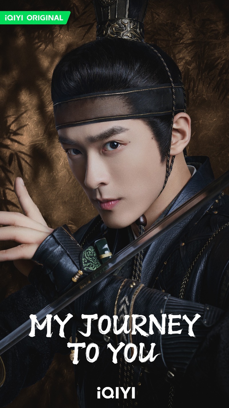 เหนือเมฆาชะตาลิขิต My Journey to You