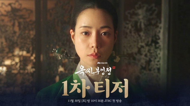 The Tale of Lady Ok ตำนานแม่นางอ๊ก