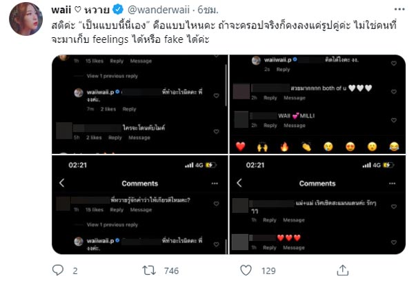 หวาย ปัญธิษา
