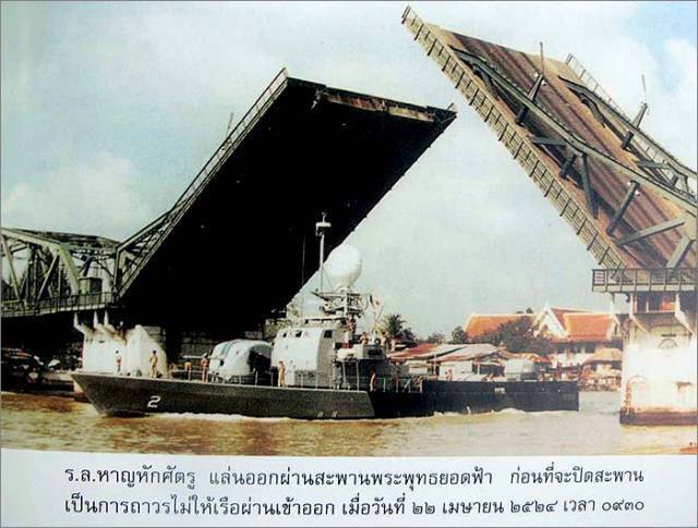 เมืองไทย