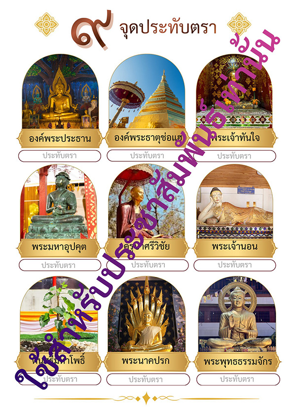 งานประเพณีไหว้พระธาตุช่อแฮ 2569