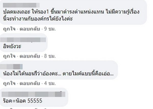 ร็อค มิสทิฟฟานี่