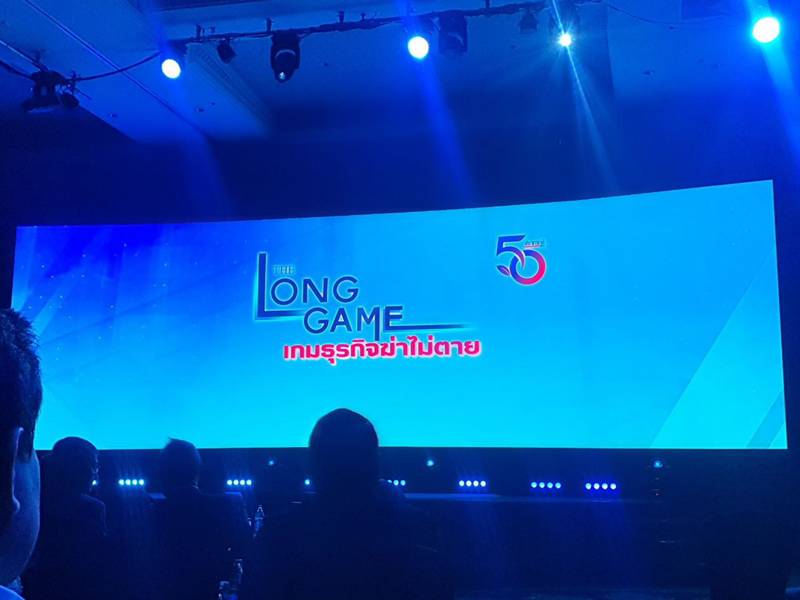 The Long Game 50 ปี ประชาชาติธุรกิจ
