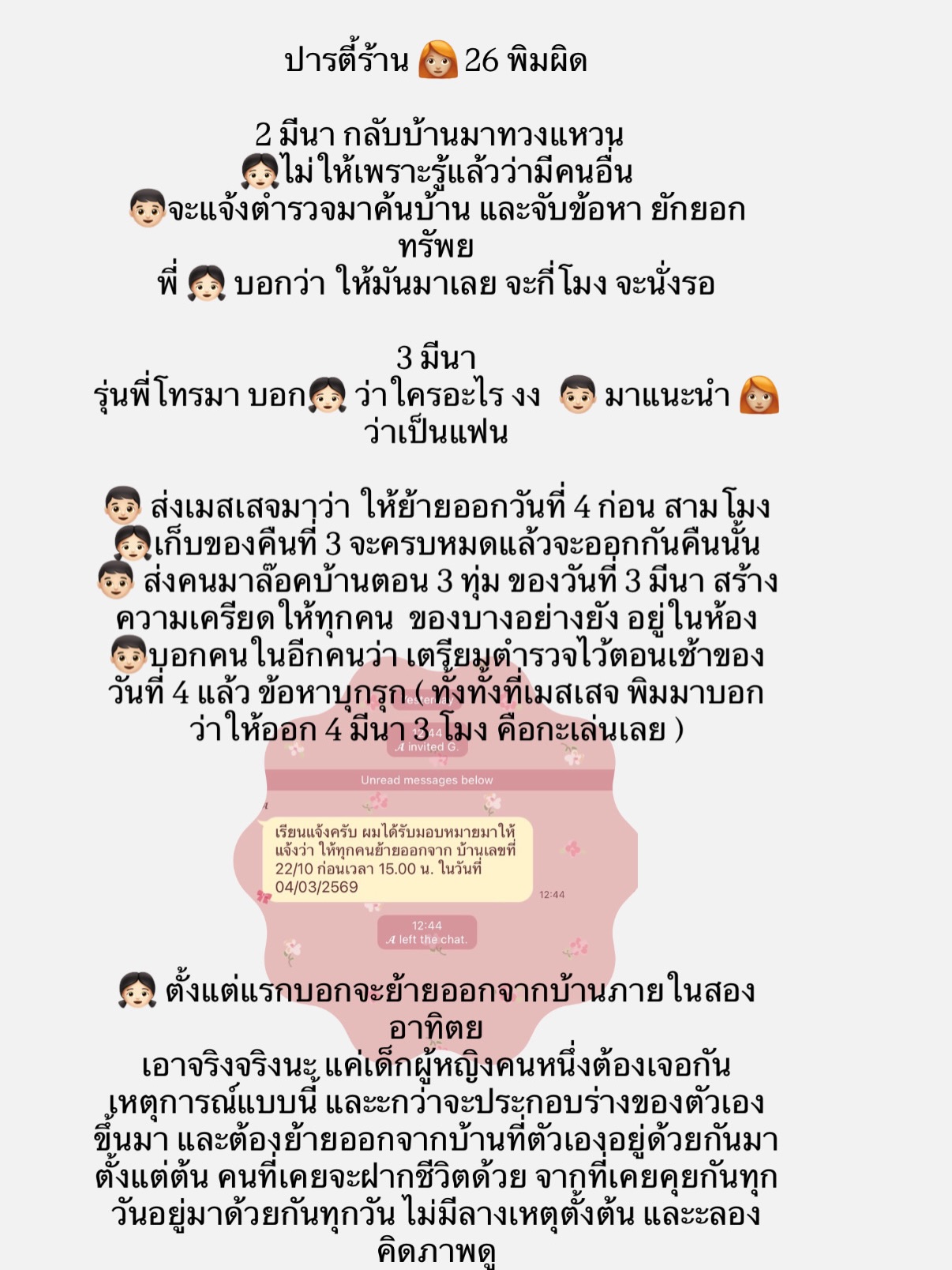 เกิล สุริสดา พี่สาว เกรซ ชลิตา