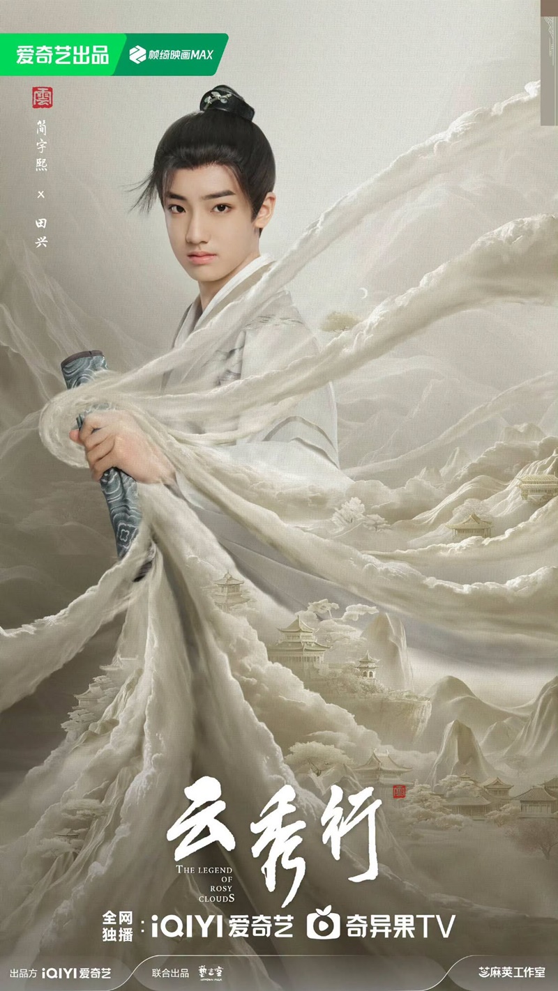 The Legend of Rosy Clouds บุปผาคู่บัลลังก์