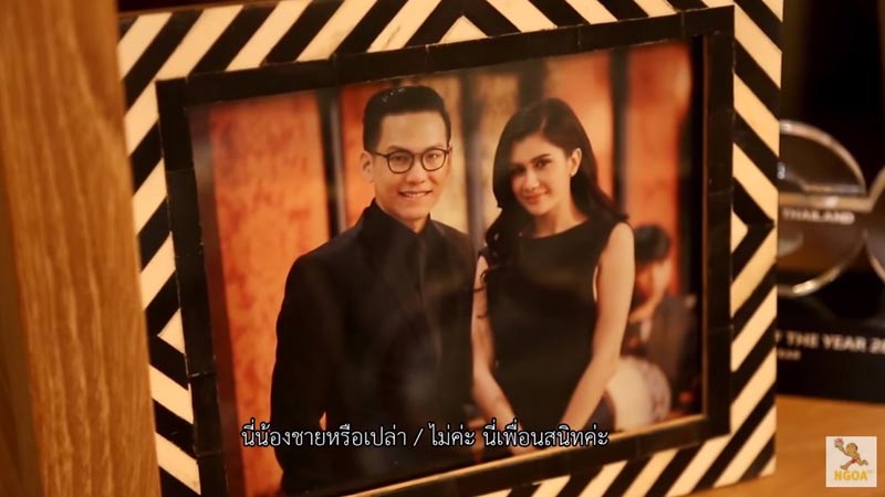 บ้านปู ไปรยา