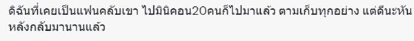 แพทริคอนันดา