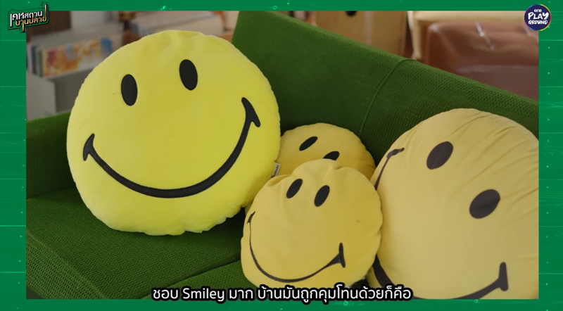 บ้าน ป๋อง กพล ห้องนั่งเล่น