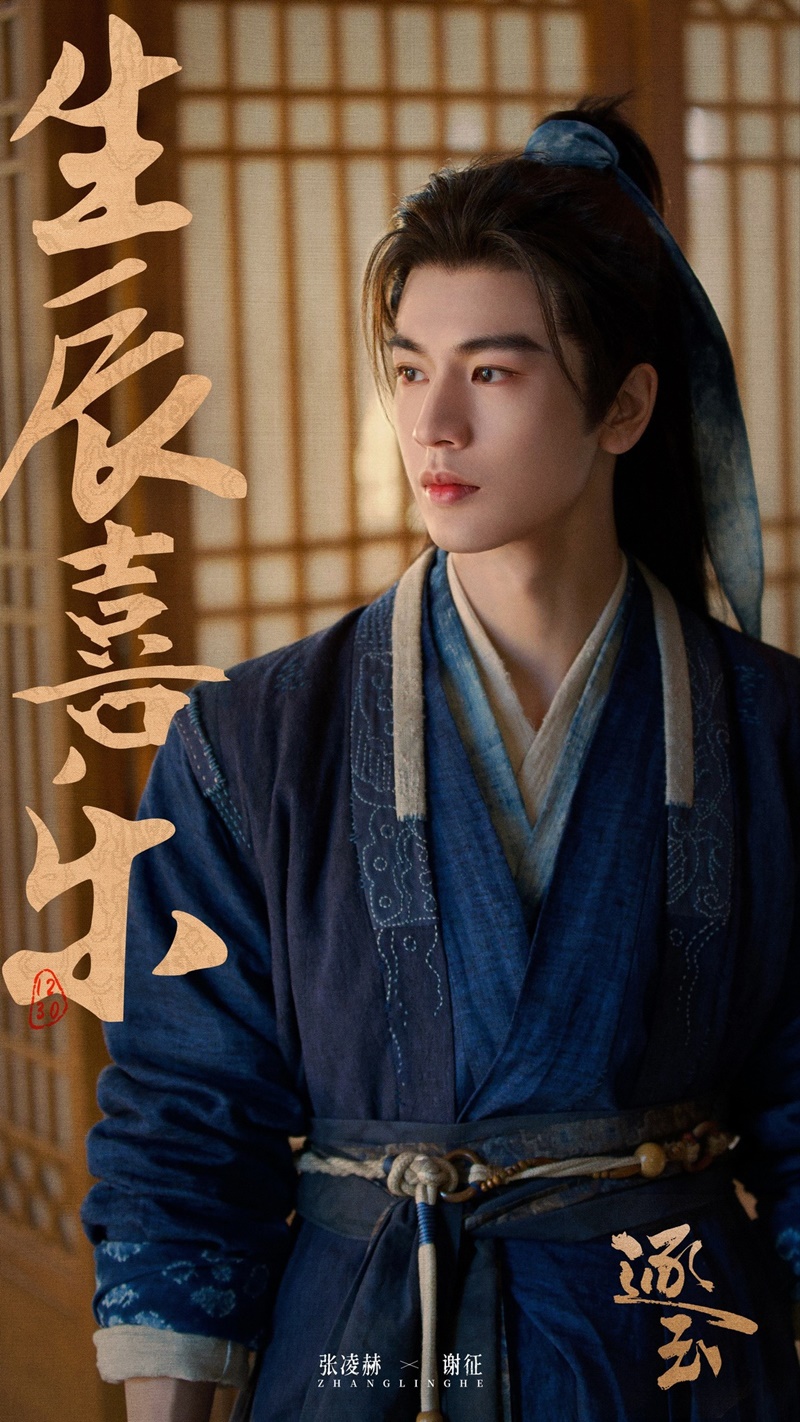 ล่าหยก Pursuit of Jade ซีรี่ย์จีน