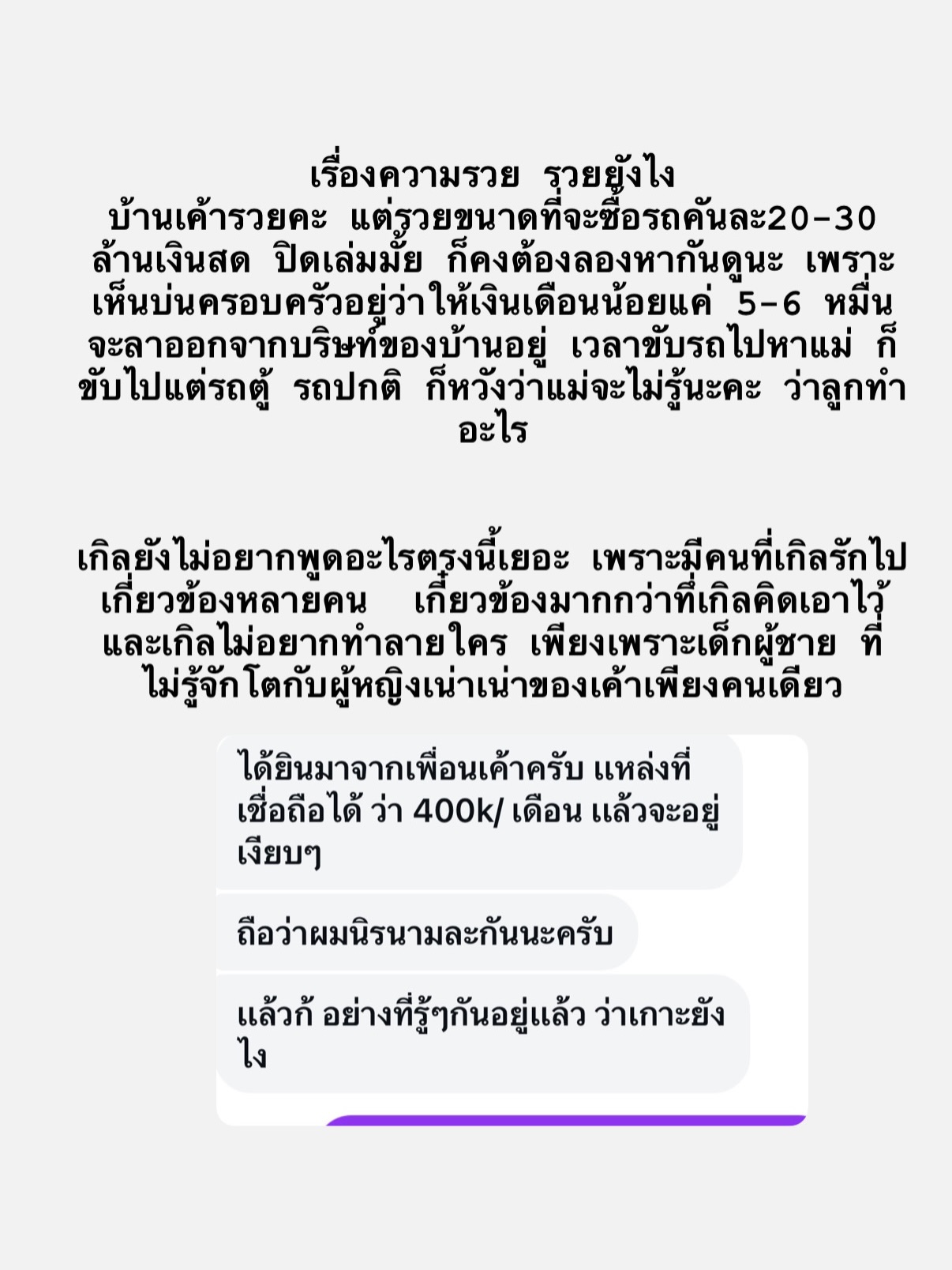 เกิล สุริสดา พี่สาว เกรซ ชลิตา