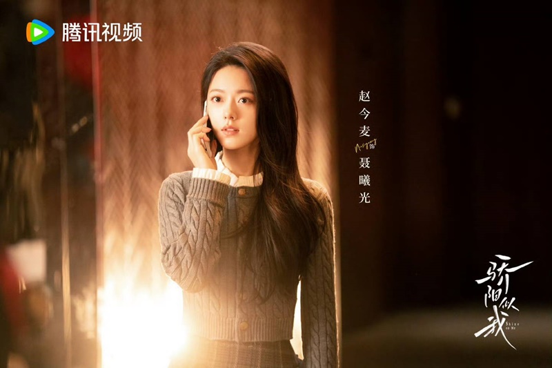 ดั่งตะวันฉายฉาน เรื่องย่อ Shine On Me ซีรี่ย์จีน