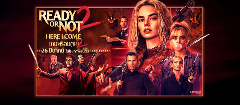 Ready or Not: Here I Come เกมพร้อมตาย 2 หนังไล่ล่า หนังระทึกขวัญ หนังใหม่มีนาคม 2026 หนังใหม่ 2026