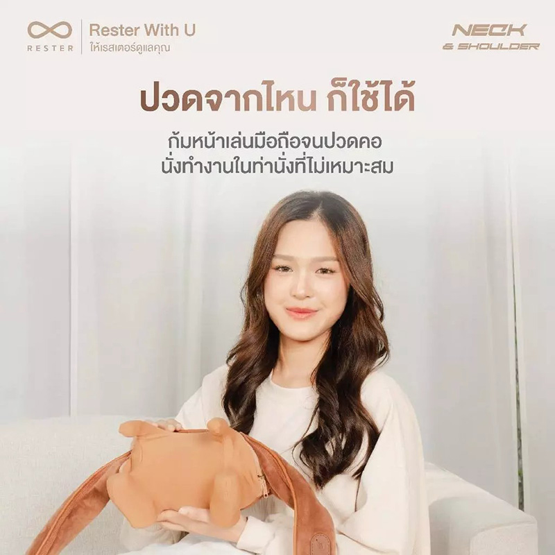 Rester Neck And Shoulder รุ่น RS-501s